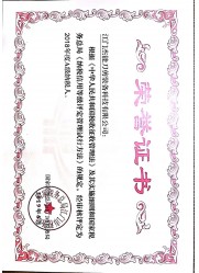 荣誉证书